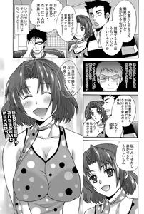 Page 42 of Comic ChoiS 2008-12 vol.13 - preview thumbnail