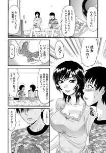 Page 5 of Comic ChoiS 2008-12 vol.13 - preview thumbnail