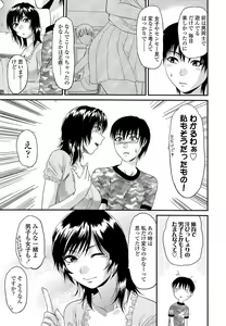 Page 6 of Comic ChoiS 2008-12 vol.13 - preview thumbnail