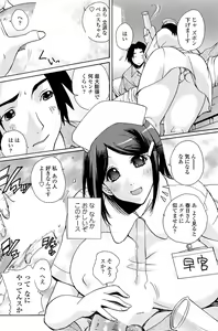 Page 65 of Comic ChoiS 2008-12 vol.13 - preview thumbnail