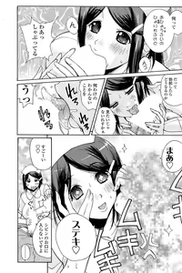Page 66 of Comic ChoiS 2008-12 vol.13 - preview thumbnail