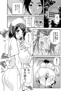 Page 70 of Comic ChoiS 2008-12 vol.13 - preview thumbnail