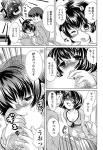 Page 88 of Comic ChoiS 2008-12 vol.13 - preview thumbnail