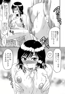 Page 10 of Comic ChoiS 2008-12 vol.13 - preview thumbnail