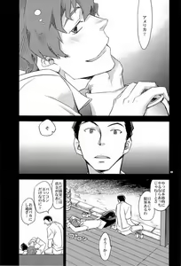 Page 3 of Yoake Mae ga Ichiban Kurai - preview thumbnail