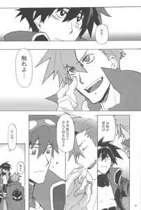 Page 40 of Sairokubon - preview thumbnail