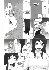 Page 3 of Sabakan! - preview thumbnail