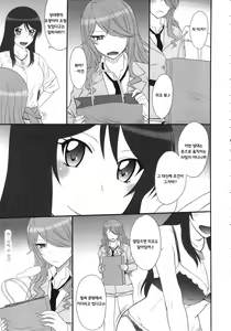 Page 4 of Sabakan! - preview thumbnail