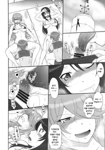 Page 9 of Sabakan! - preview thumbnail