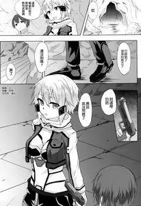 Page 3 of Asada-san ASADA-SAN - preview thumbnail