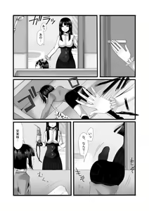 Page 7 of Atomou 1 Kai! - preview thumbnail