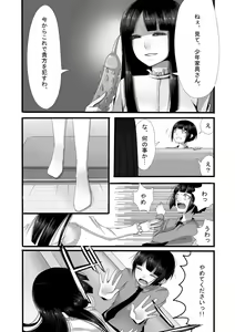 Page 8 of Atomou 1 Kai! - preview thumbnail