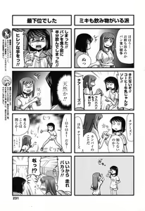 Page 233 of Comic Penguin Club 2008-12 - preview thumbnail