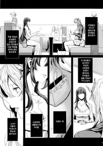 Page 8 of Sena 29sai Koibito ga Inai 2 - SENA 29: Life Without Lover 2 - preview thumbnail