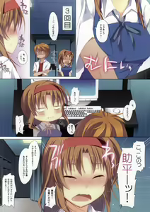 Page 3 of Misshitsu nite Sourou - preview thumbnail