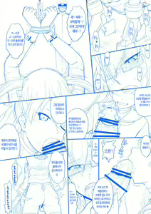 Page 4 of Futanari Musashi-Kai | 후타나리 무사시 개 2 - preview thumbnail