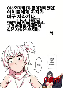 C86 Omake Hon - hentai manga cover image
