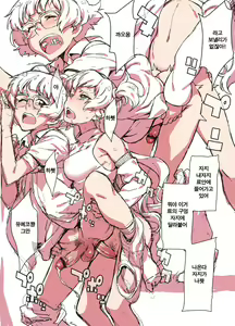 Page 3 of C86 Omake Hon - preview thumbnail