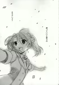 Page 3 of Sakashima no Taiyou ni Sasageru Ai no Uta - preview thumbnail