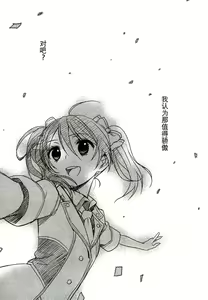 Page 3 of Sakashima no Taiyou ni Sasageru Ai no Uta | 献给倒阳的爱之诗 - preview thumbnail