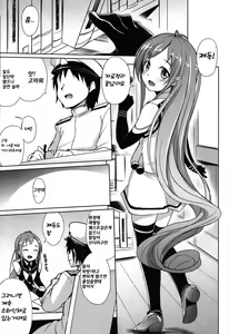 Page 3 of Samidare Biyori - preview thumbnail