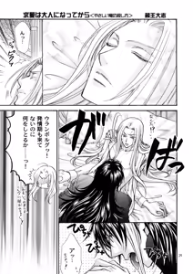 Page 26 of Kozouya Dokuhon MIX - preview thumbnail