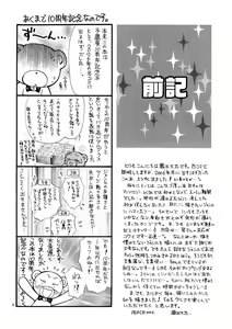 Page 3 of Kozouya Dokuhon MIX - preview thumbnail