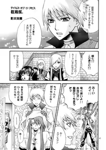 Page 40 of Kozouya Dokuhon MIX - preview thumbnail