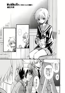 Page 4 of Kozouya Dokuhon MIX - preview thumbnail
