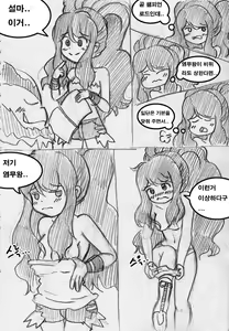 Page 5 of Touko x Emboar - Tepig's Revenge - preview thumbnail