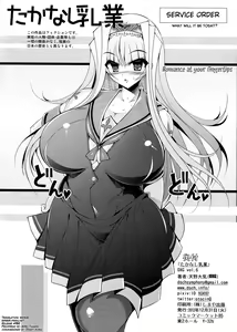 Page 3 of Takanashi Nyuugyou - preview thumbnail