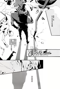 Page 8 of Shima Shima - preview thumbnail