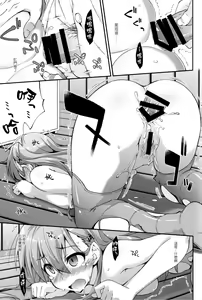 Page 11 of Suzuya to Dou suru? Nani Shichau? 2 - preview thumbnail
