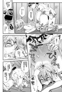 Page 12 of Suzuya to Dou suru? Nani Shichau? 2 - preview thumbnail
