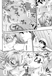 Page 14 of Suzuya to Dou suru? Nani Shichau? 2 - preview thumbnail