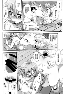 Page 10 of Suzuya to Dou suru? Nani Shichau? 2 - preview thumbnail