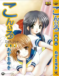 Kon Iro - Dark Blue — hentai manga cover on Fhentai