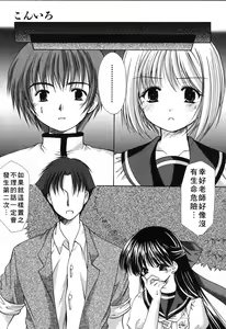 Page 117 of Kon Iro - Dark Blue - preview thumbnail
