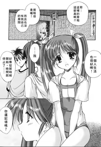 Page 168 of Kon Iro - Dark Blue - preview thumbnail