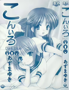 Page 3 of Kon Iro - Dark Blue - preview thumbnail