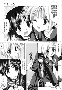 Page 33 of Kon Iro - Dark Blue - preview thumbnail