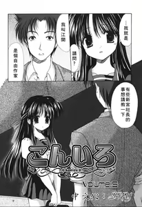 Page 80 of Kon Iro - Dark Blue - preview thumbnail