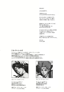 Page 4 of NIPPON SAILOR SEALS - preview thumbnail