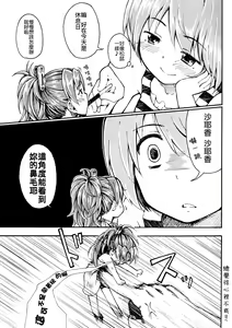 Page 8 of Lovely Girls Lily vol.10 - preview thumbnail