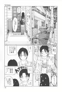 Page 45 of Arekore - preview thumbnail