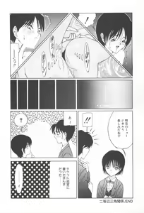 Page 72 of Arekore - preview thumbnail
