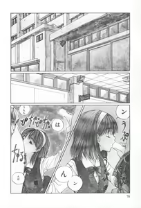 Page 74 of Arekore - preview thumbnail