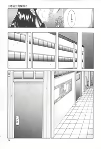 Page 83 of Arekore - preview thumbnail
