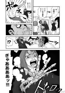 Page 117 of John K. Pe-ta no Sekai - JKP's World - preview thumbnail