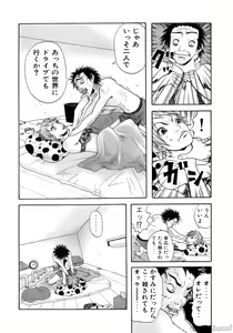 Page 152 of John K. Pe-ta no Sekai - JKP's World - preview thumbnail